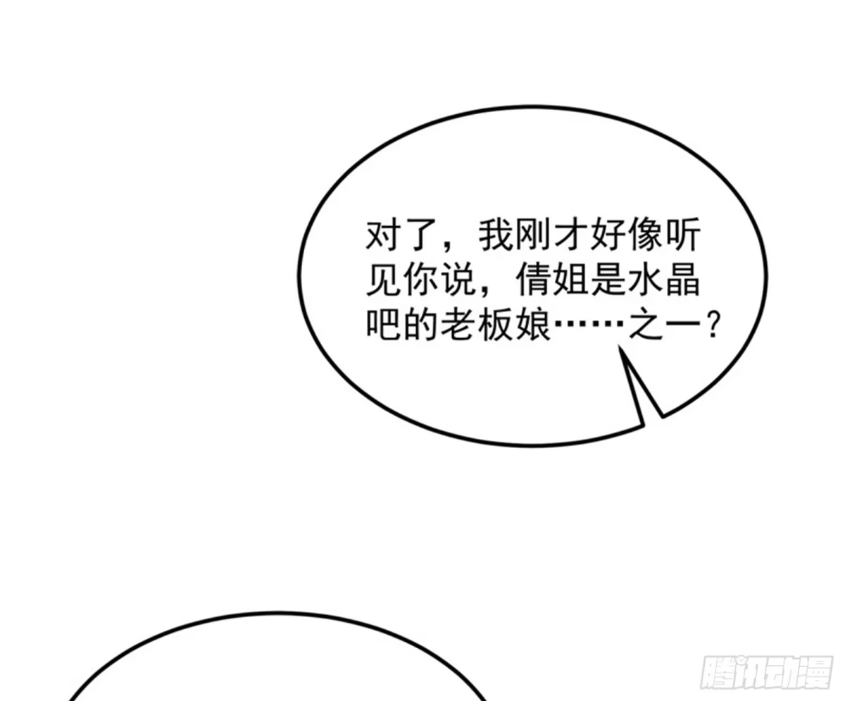 《打爆诸天》黑白双娇 第50页