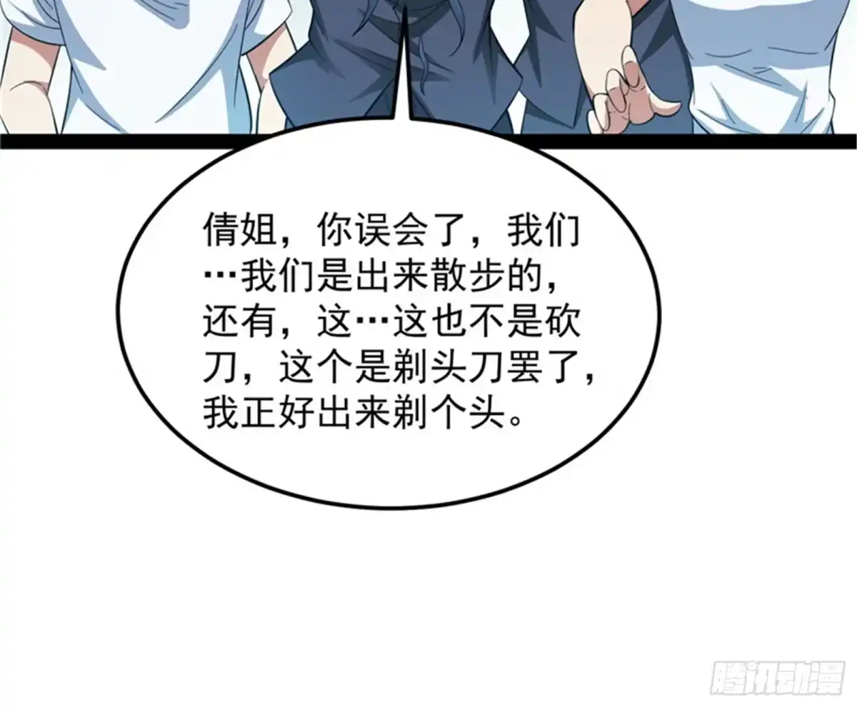 《打爆诸天》黑白双娇 第29页