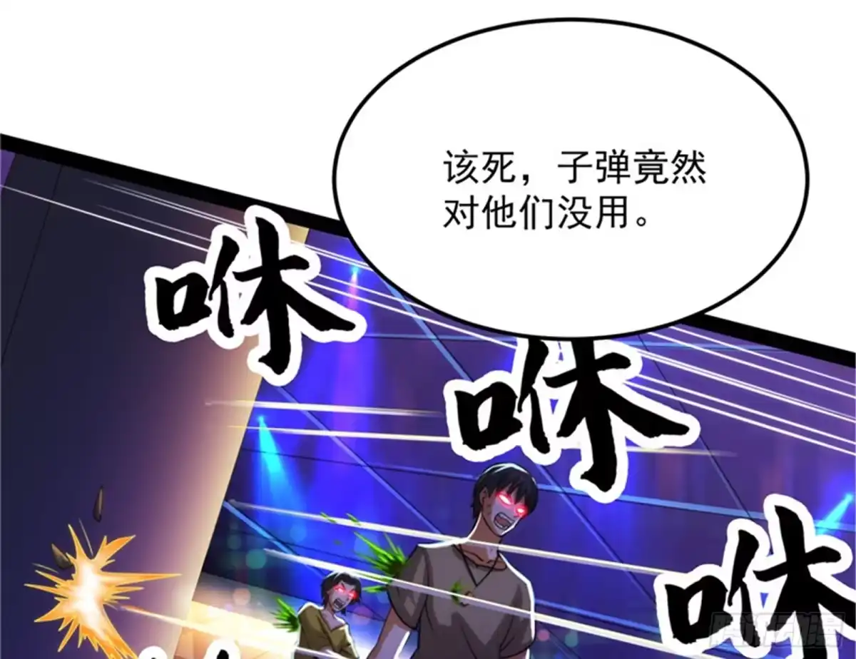 《打爆诸天》黑白双娇 第84页