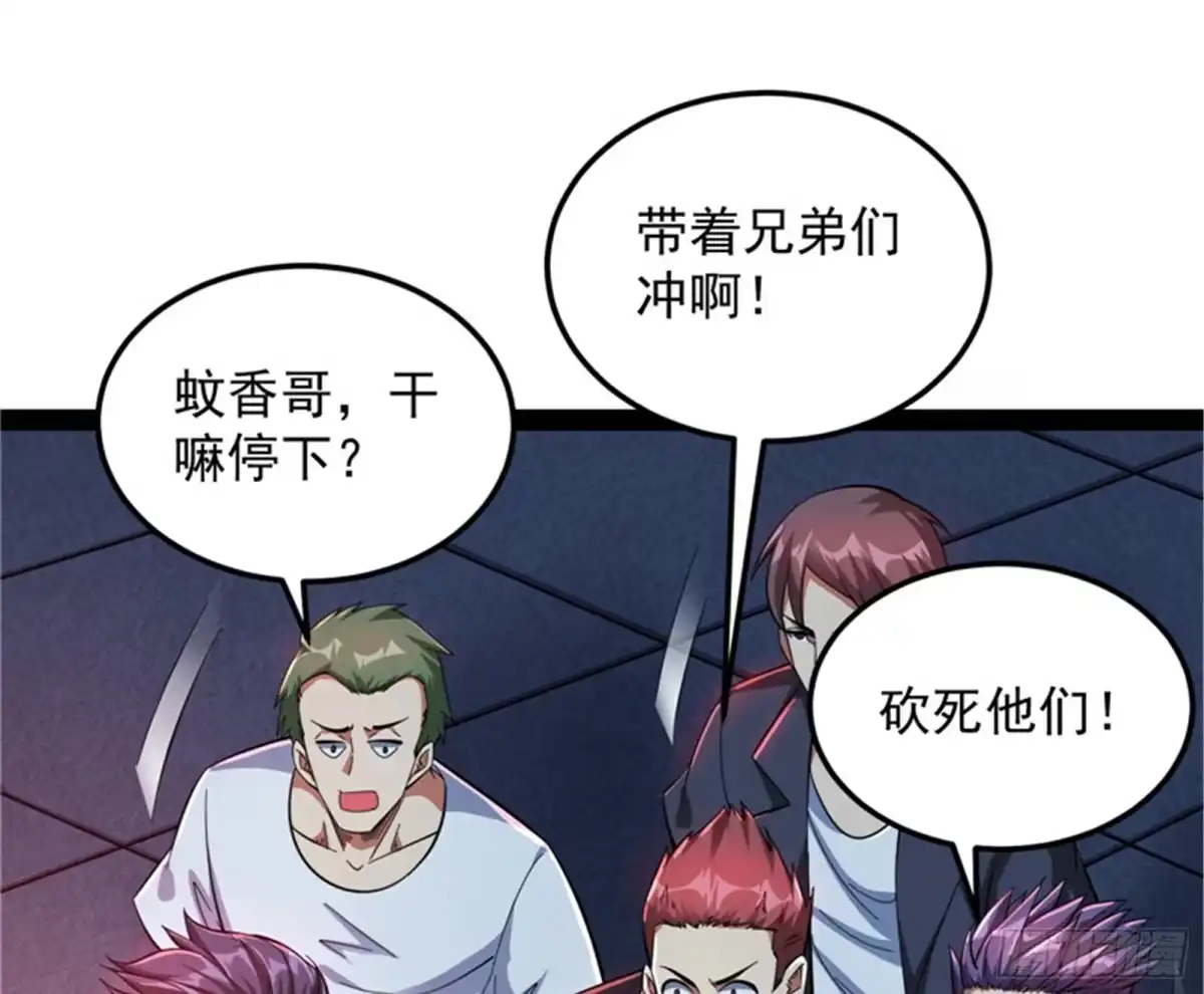 《打爆诸天》黑白双娇 第20页