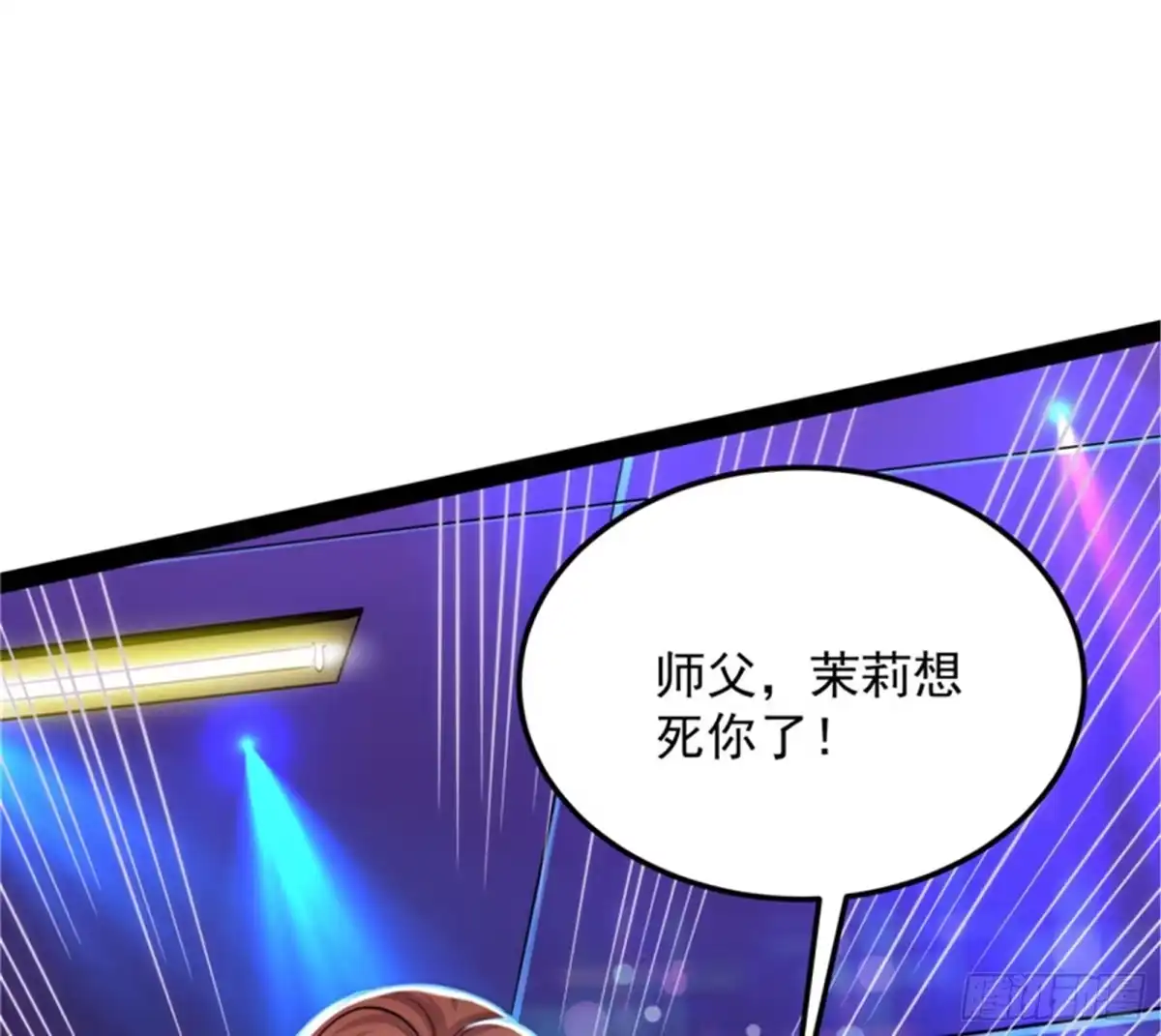 《打爆诸天》黑白双娇 第60页