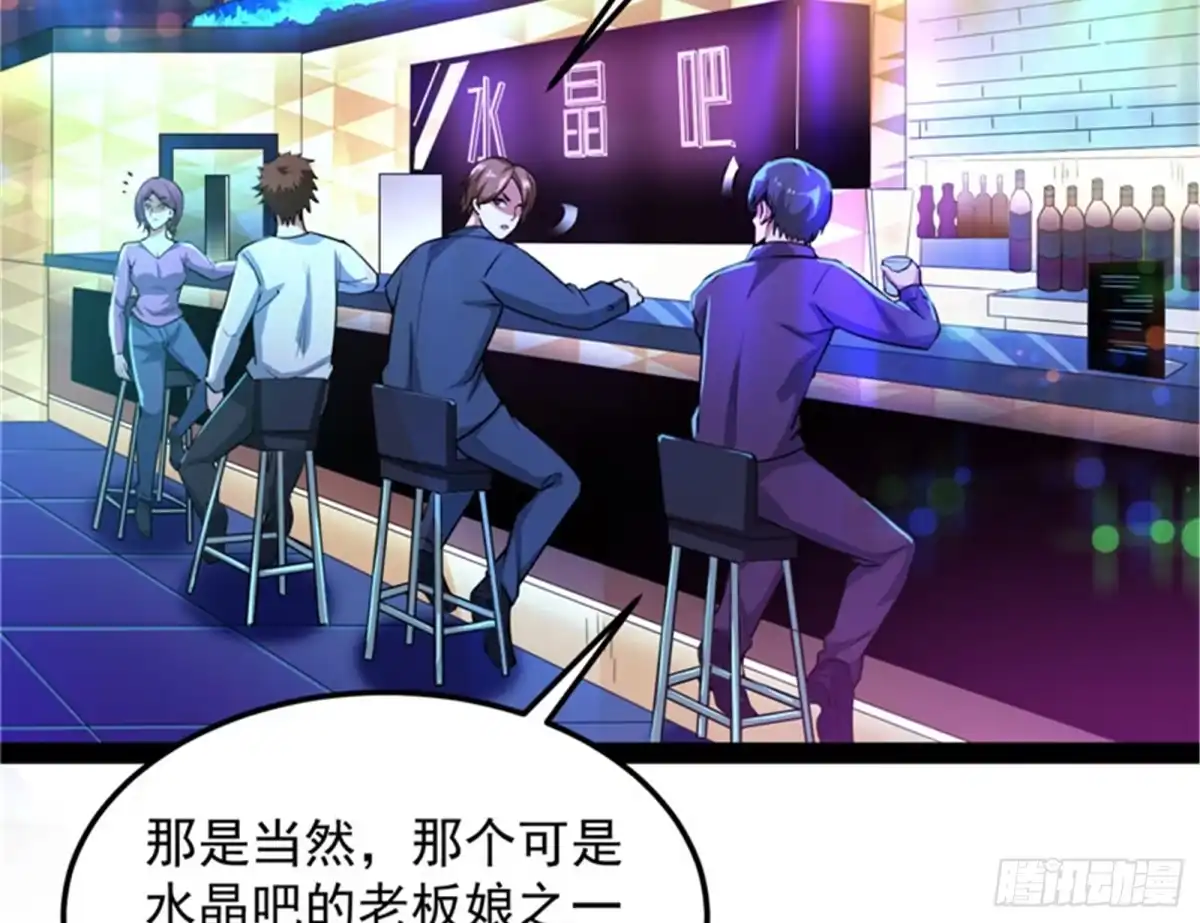 《打爆诸天》黑白双娇 第31页