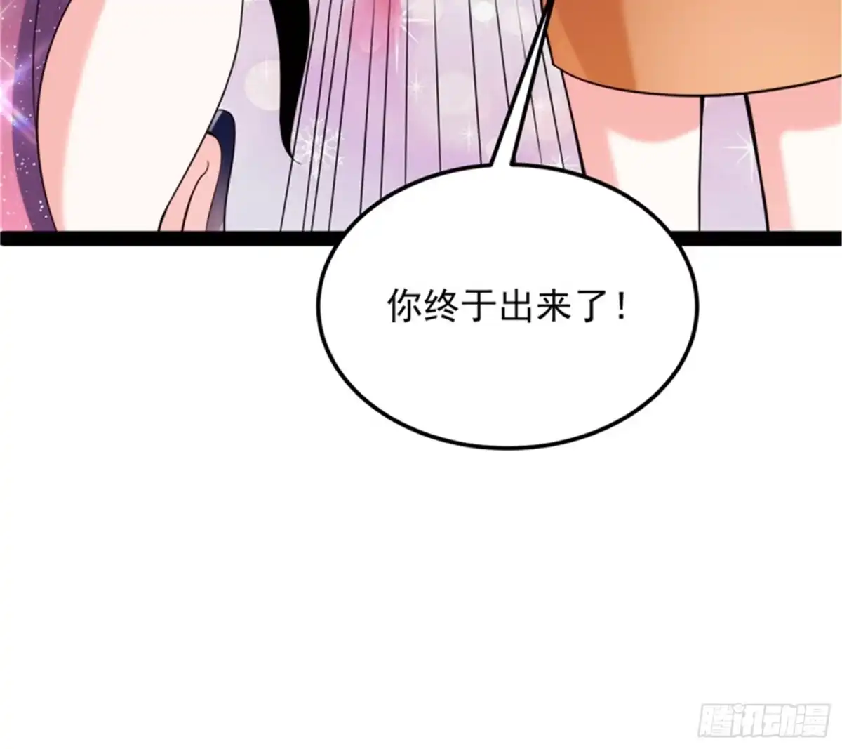 《打爆诸天》黑白双娇 第117页