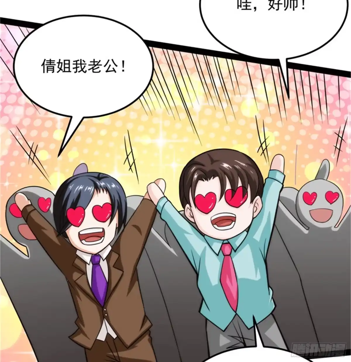 《打爆诸天》黑白双娇 第106页