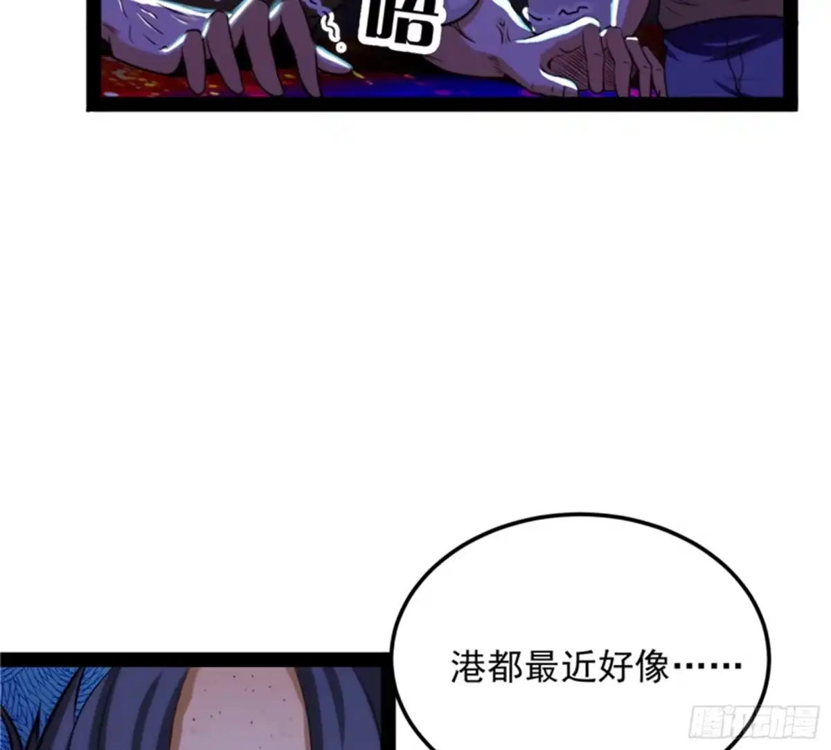 《打爆诸天》黑白双娇 第72页