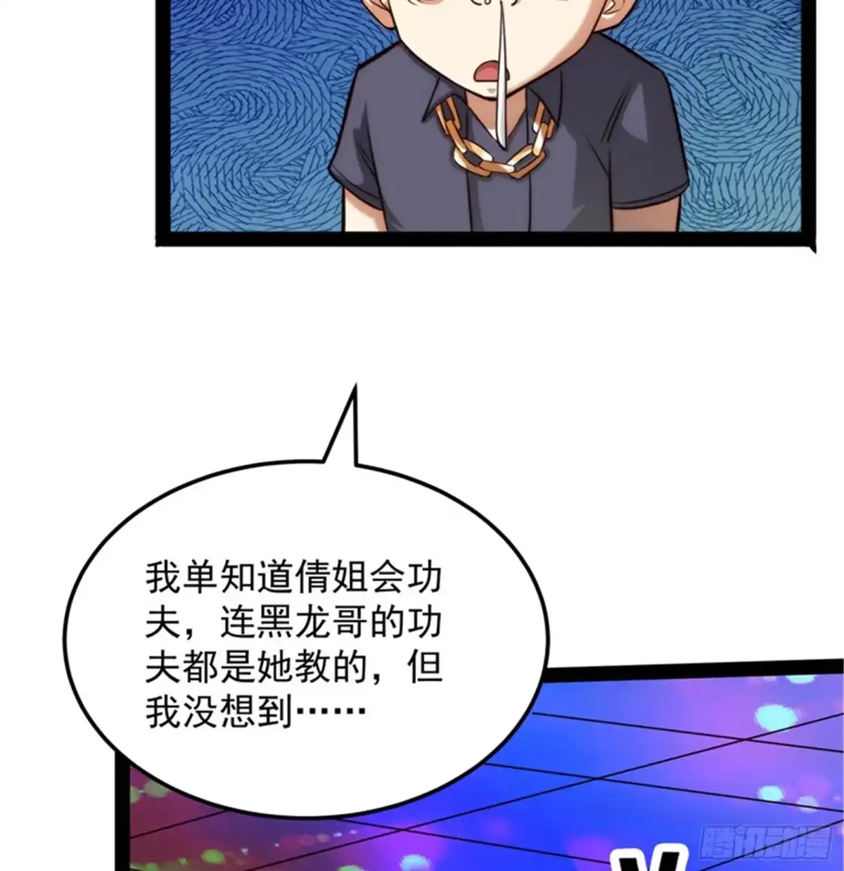 《打爆诸天》黑白双娇 第101页