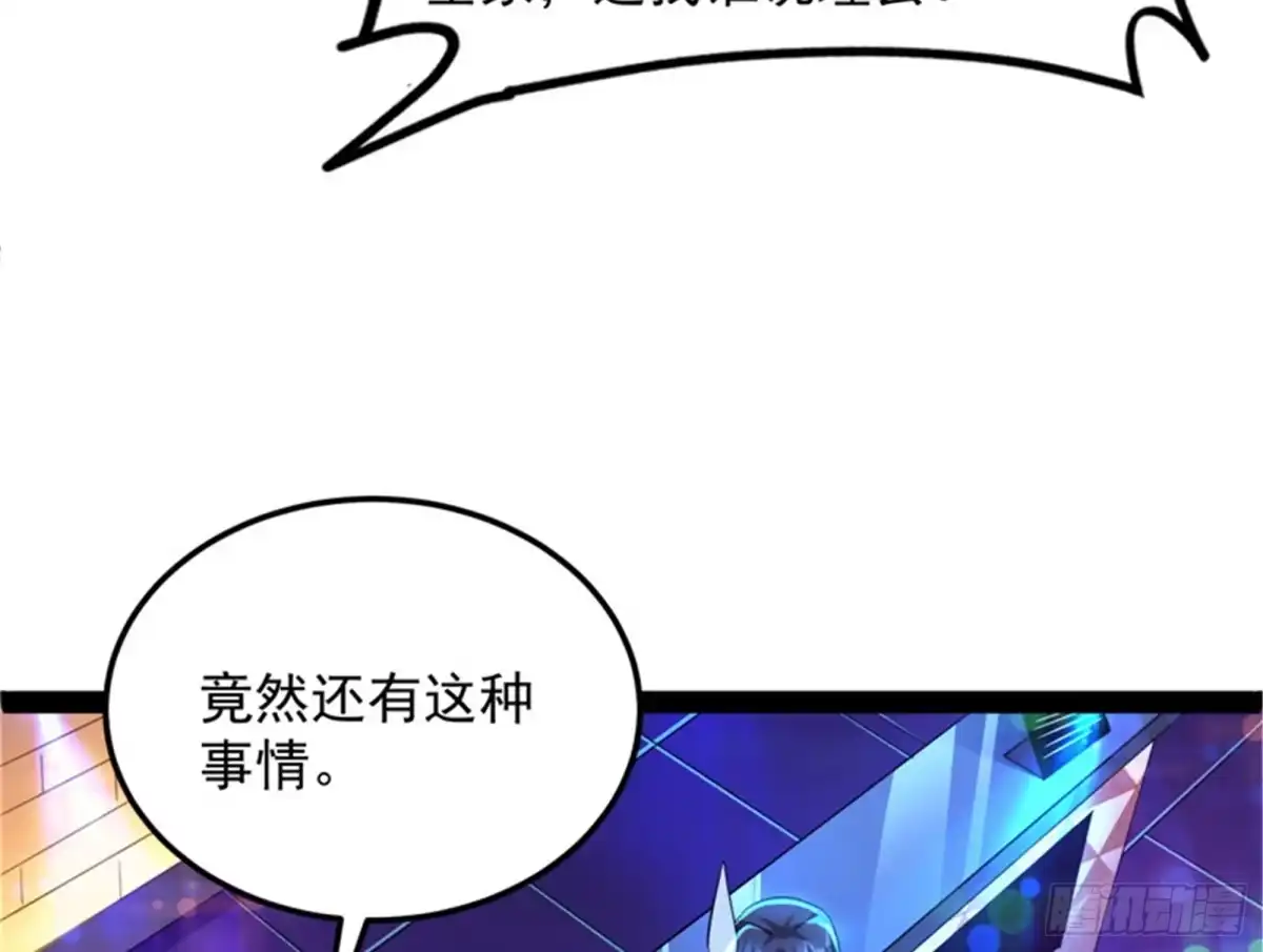 《打爆诸天》黑白双娇 第45页