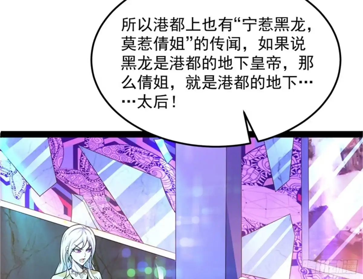 《打爆诸天》黑白双娇 第37页
