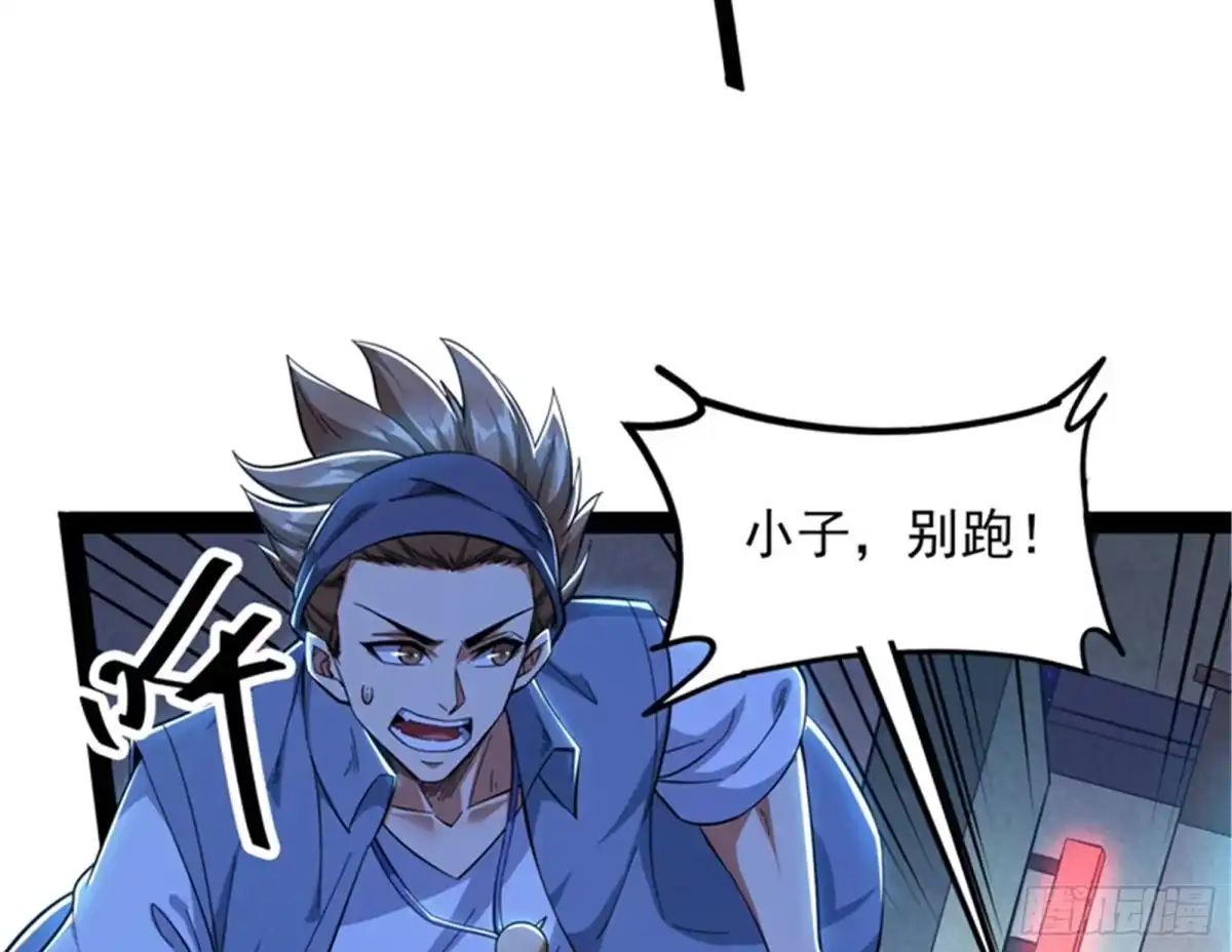 《打爆诸天》黑白双娇 第5页