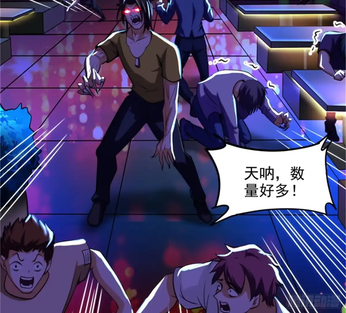 《打爆诸天》黑白双娇 第77页