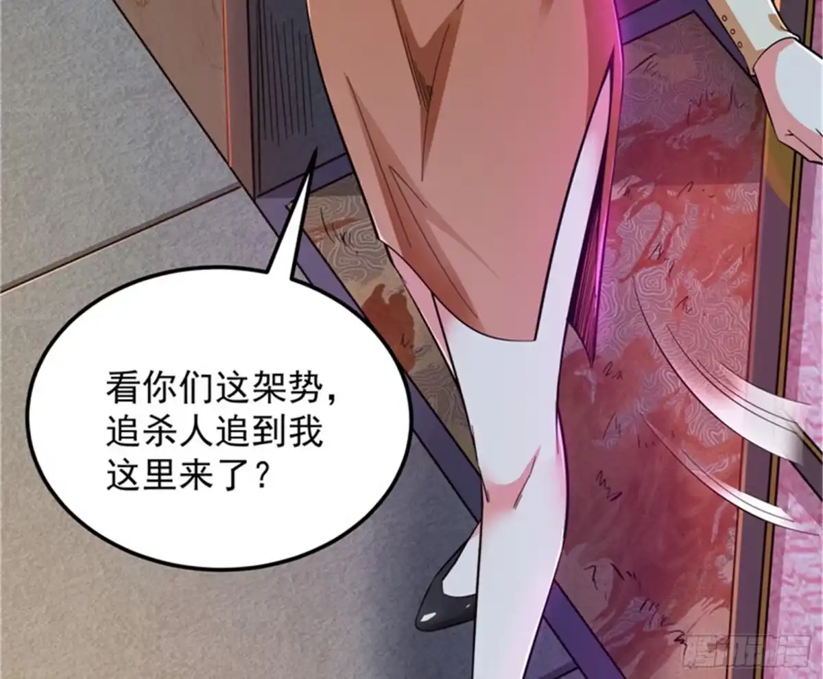 《打爆诸天》黑白双娇 第26页