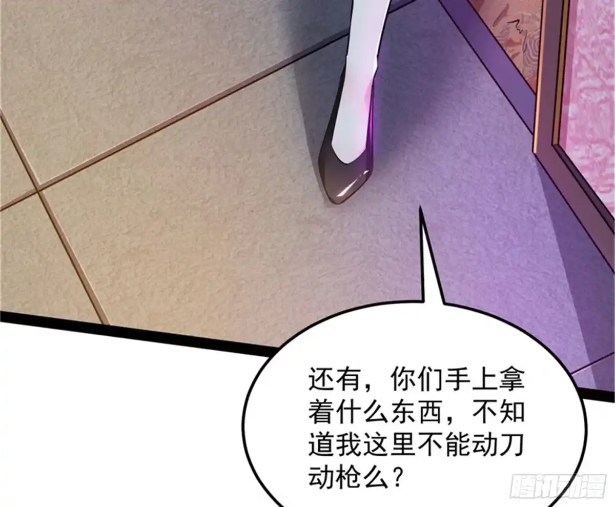 《打爆诸天》黑白双娇 第27页