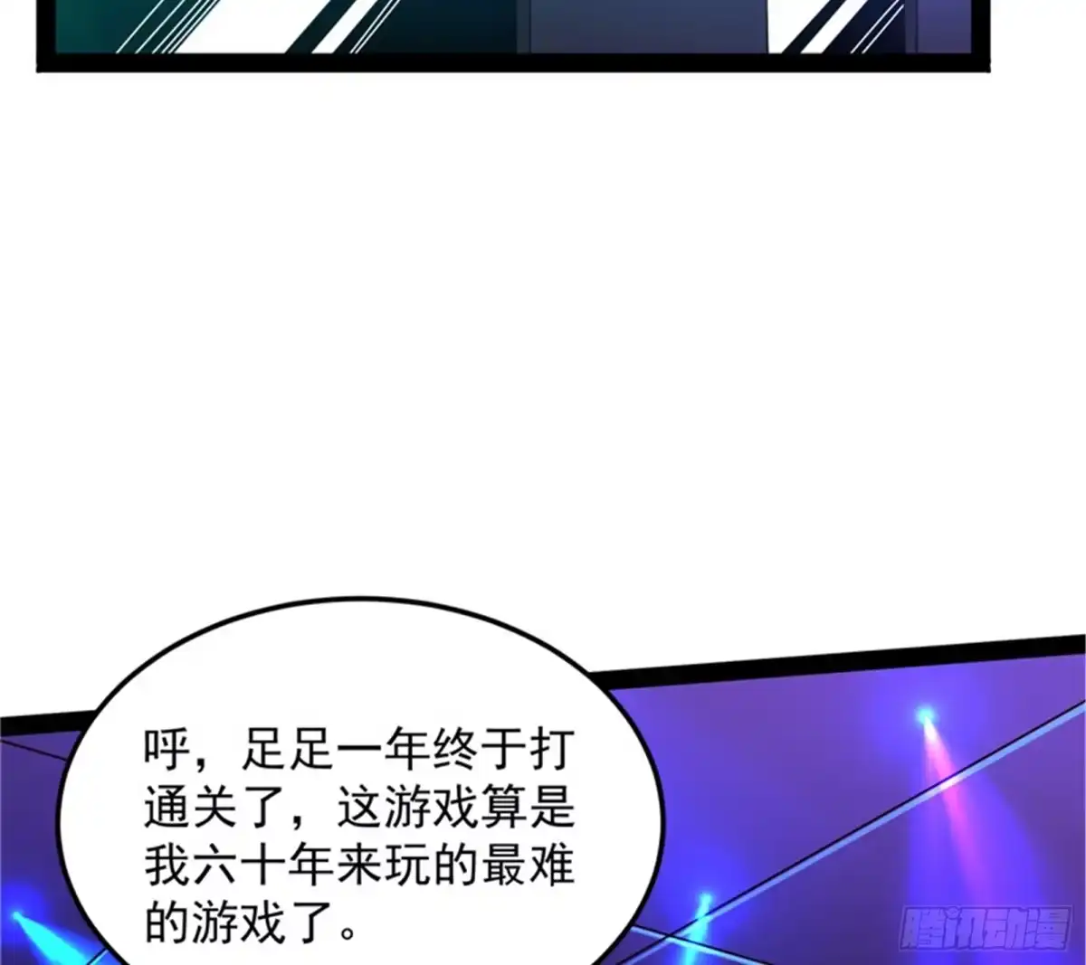 《打爆诸天》黑白双娇 第110页