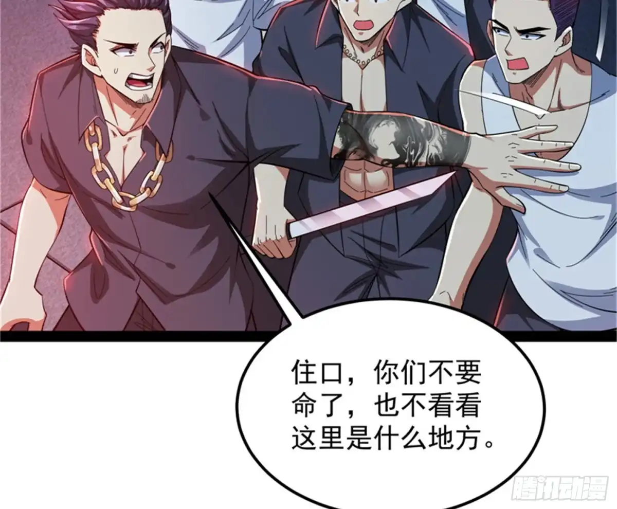 《打爆诸天》黑白双娇 第21页