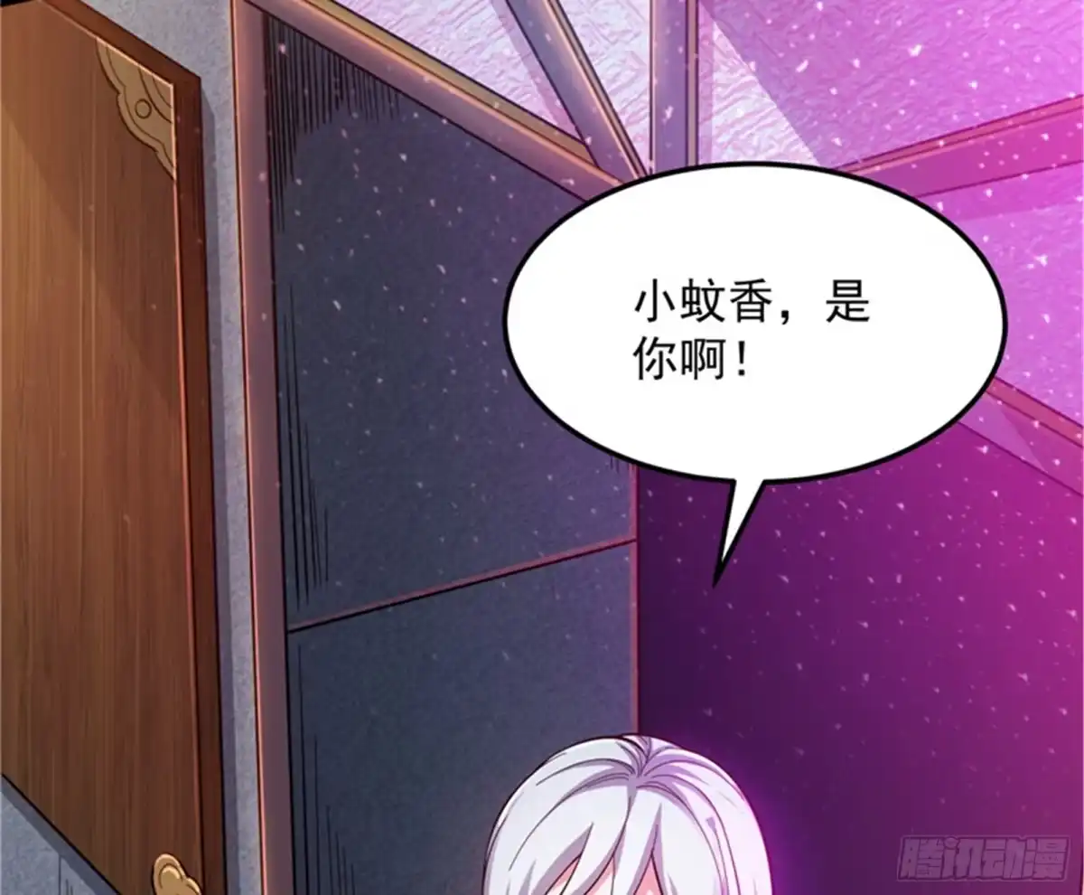 《打爆诸天》黑白双娇 第24页