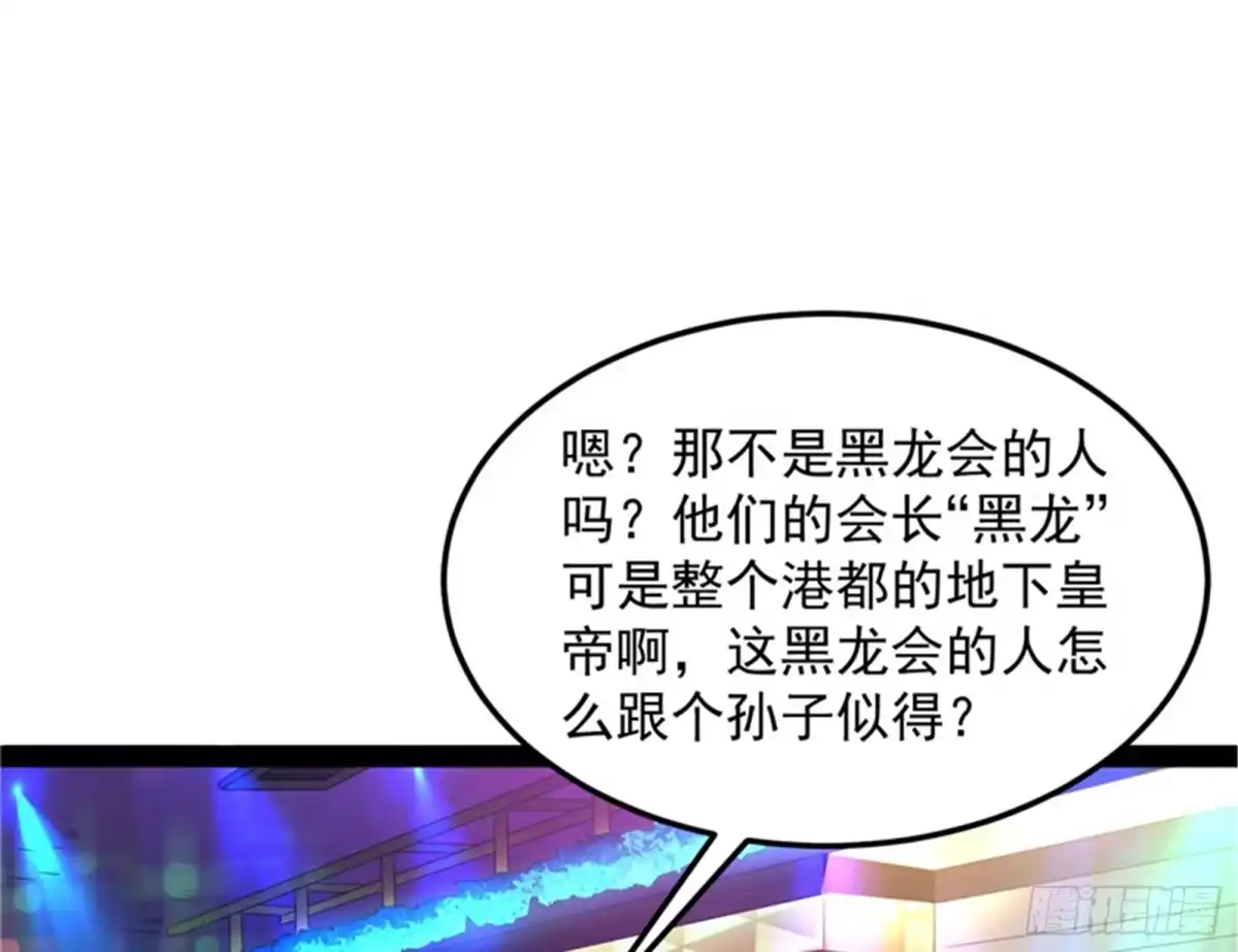 《打爆诸天》黑白双娇 第30页