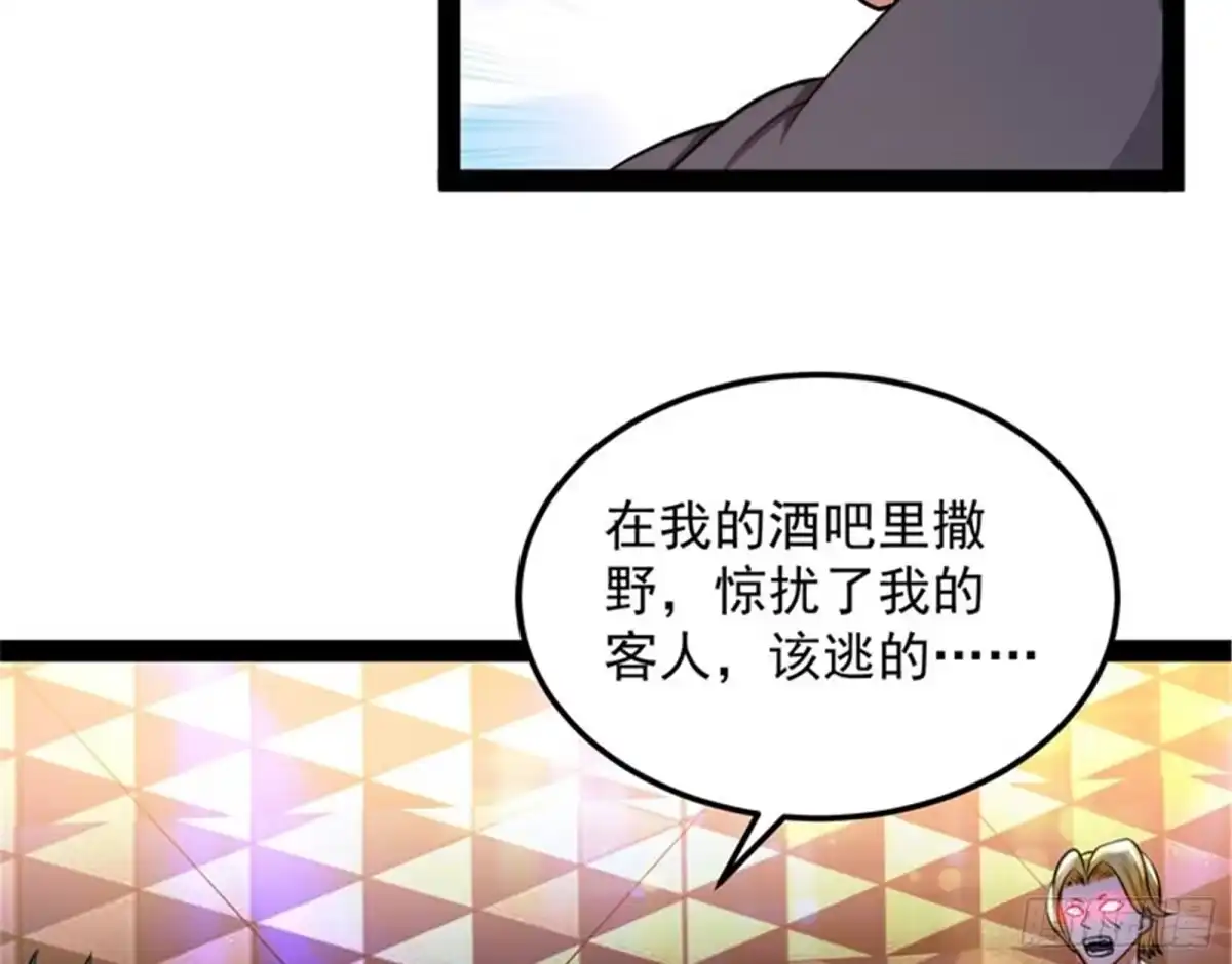 《打爆诸天》黑白双娇 第89页