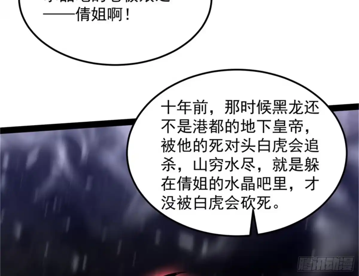 《打爆诸天》黑白双娇 第32页