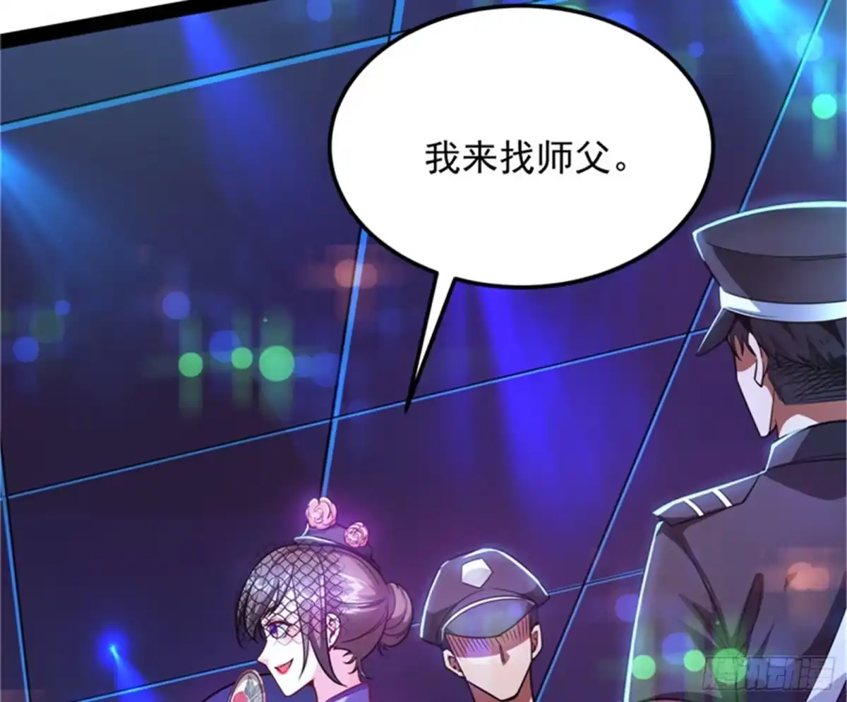 《打爆诸天》黑白双娇 第53页