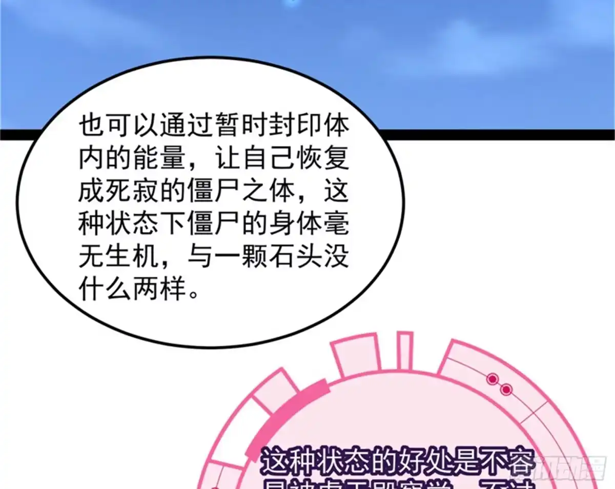 《打爆诸天》小队成双，祸福难料 第23页