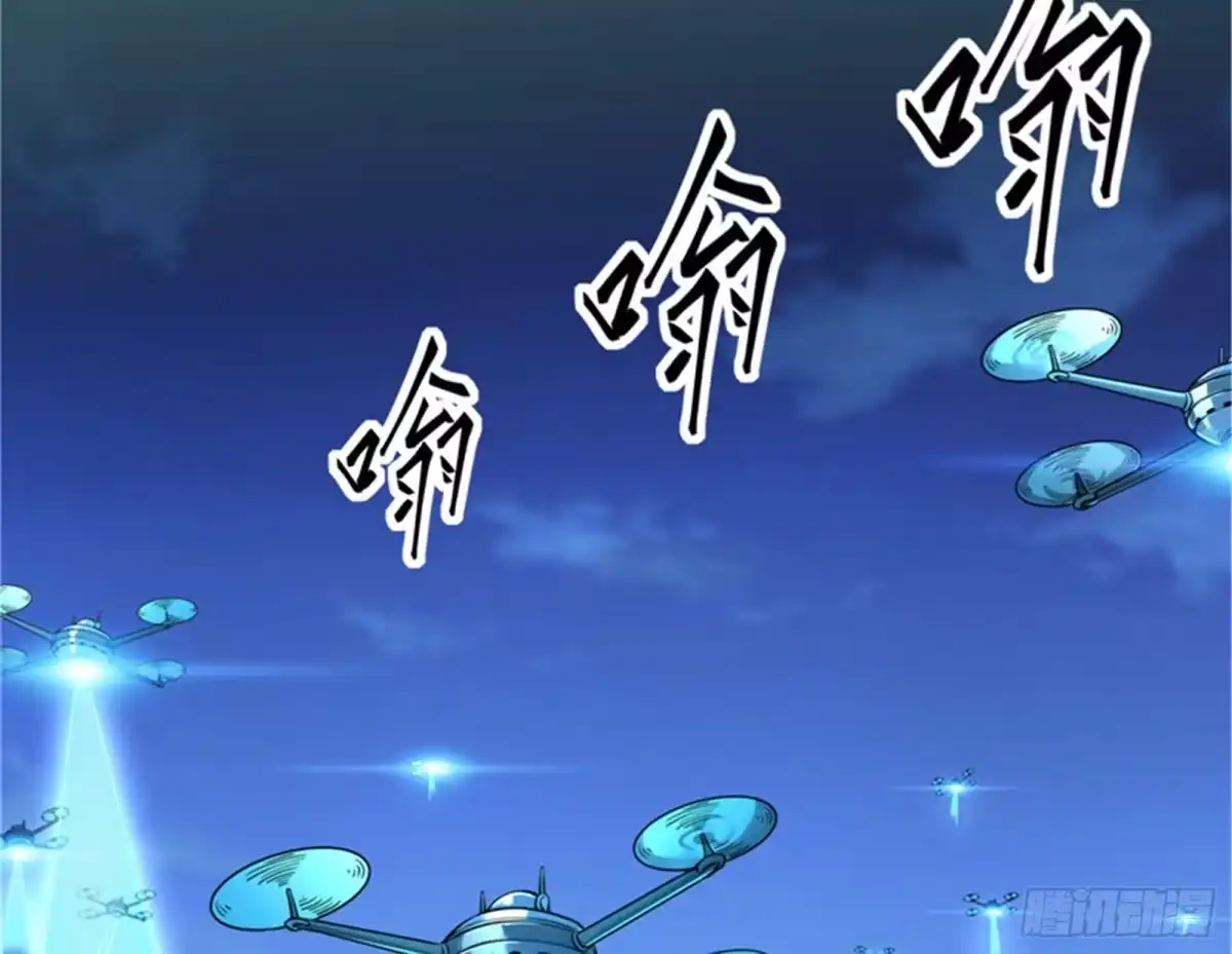 《打爆诸天》小队成双，祸福难料 第38页