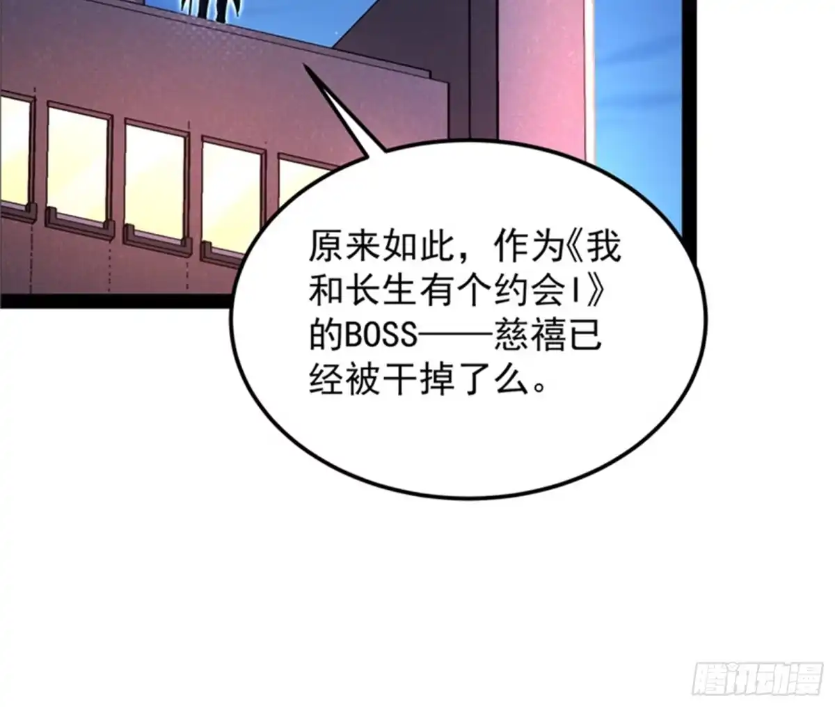 《打爆诸天》小队成双，祸福难料 第69页