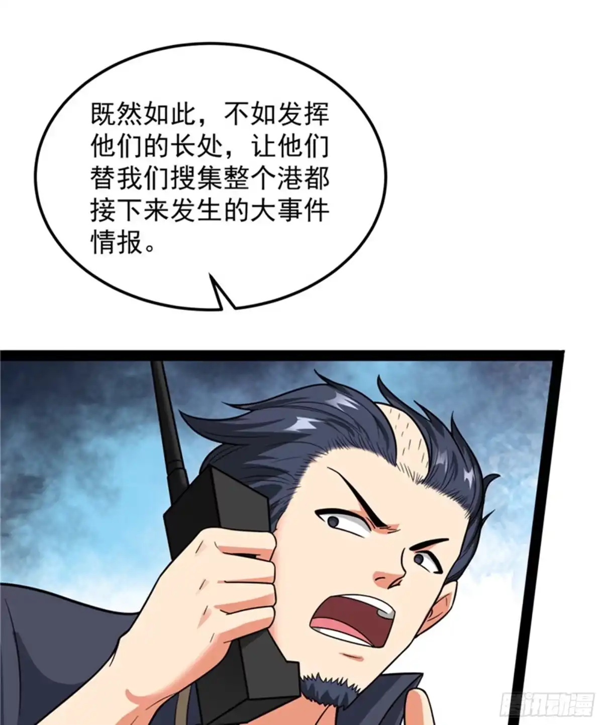 《打爆诸天》小队成双，祸福难料 第90页