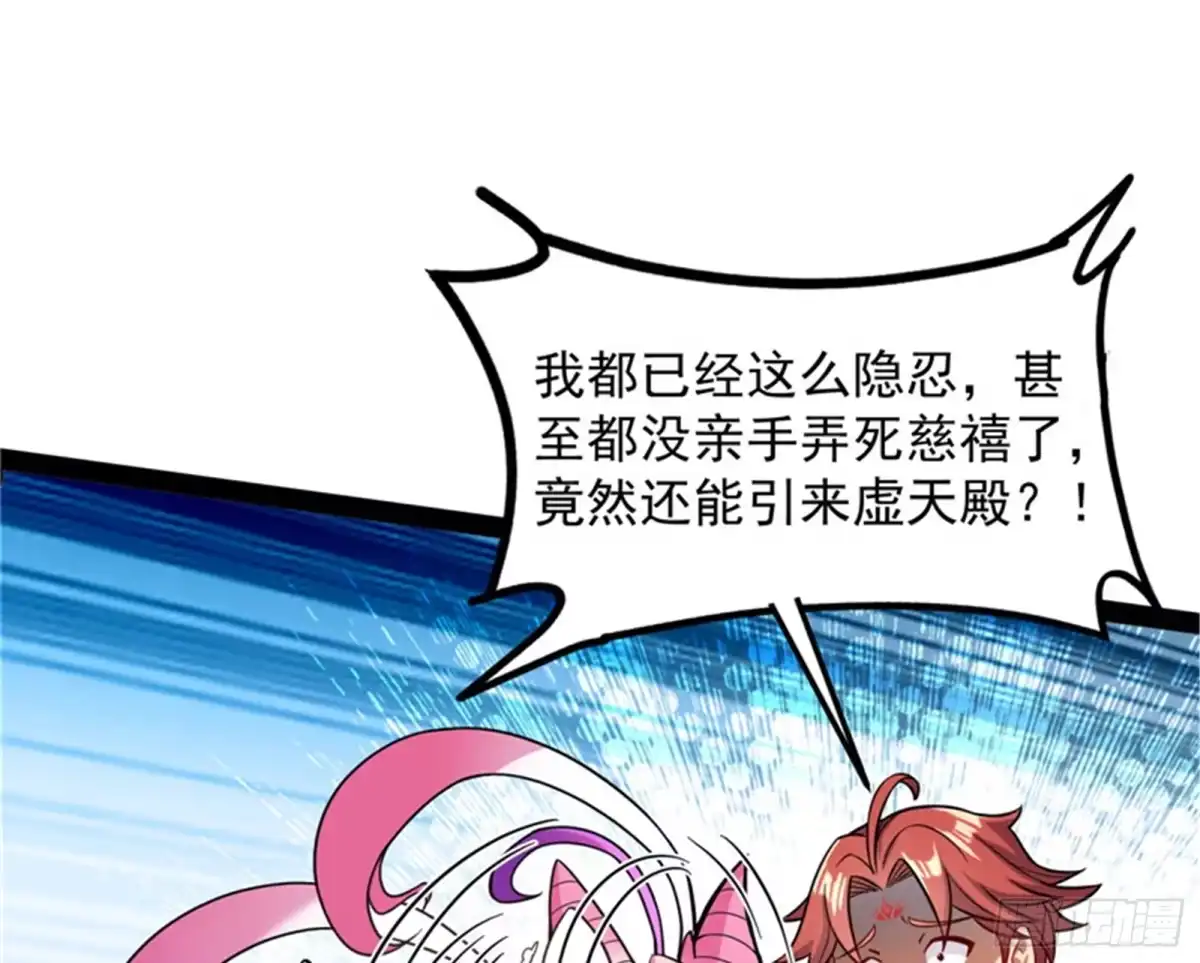 《打爆诸天》小队成双，祸福难料 第5页