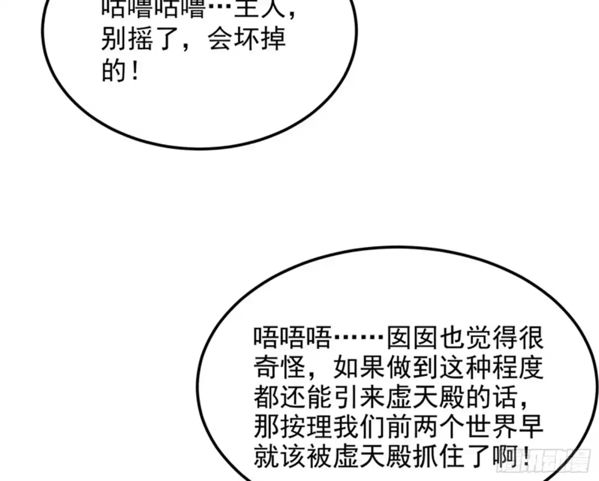 《打爆诸天》小队成双，祸福难料 第7页