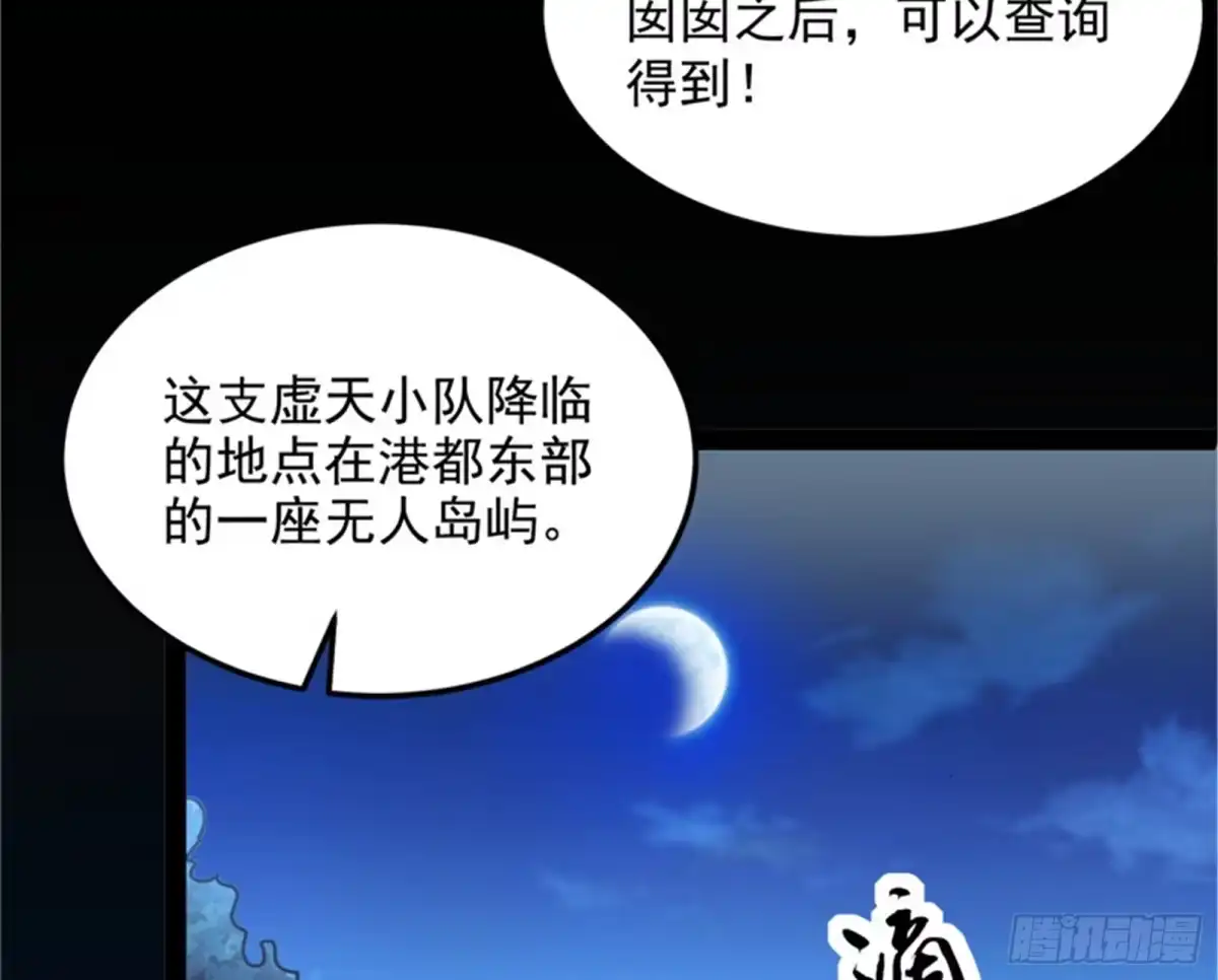 《打爆诸天》小队成双，祸福难料 第16页