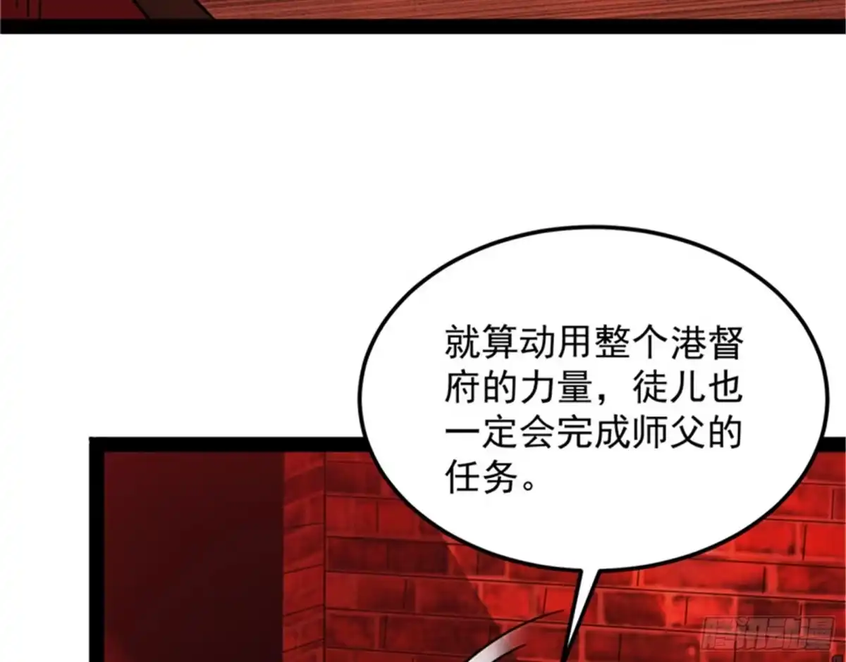 《打爆诸天》小队成双，祸福难料 第82页