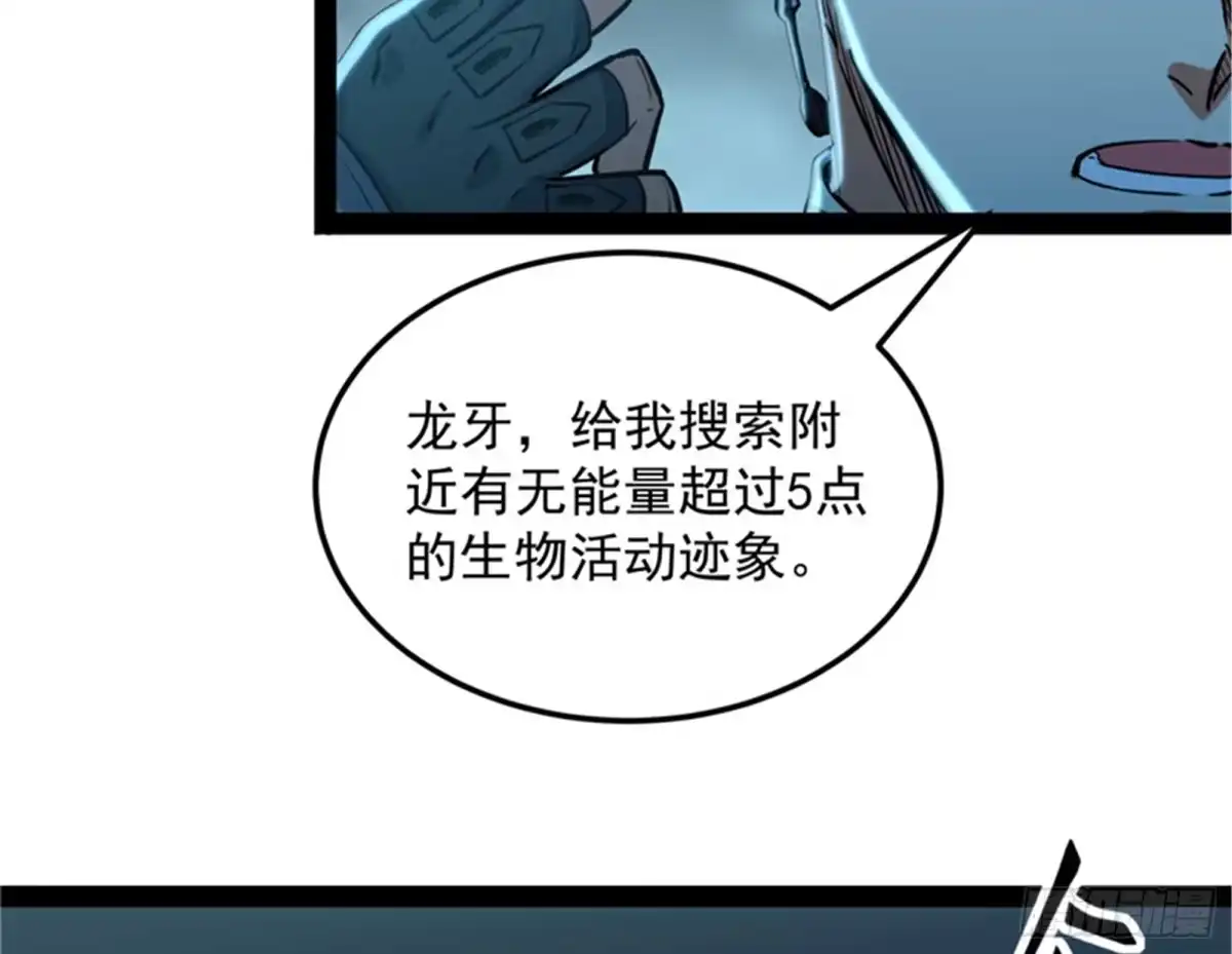 《打爆诸天》小队成双，祸福难料 第37页