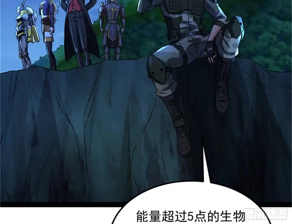 《打爆诸天》小队成双，祸福难料 第56页