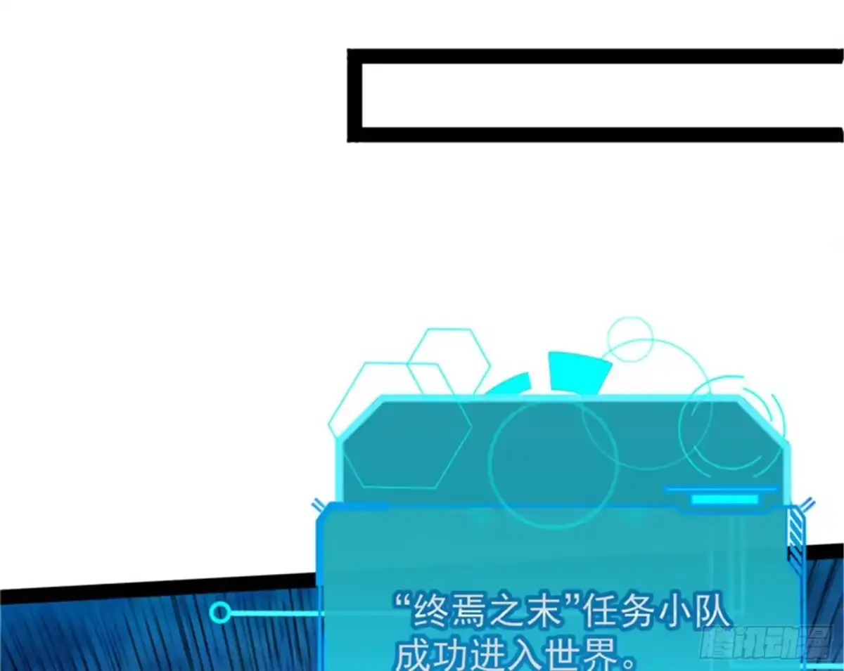 《打爆诸天》小队成双，祸福难料 第28页