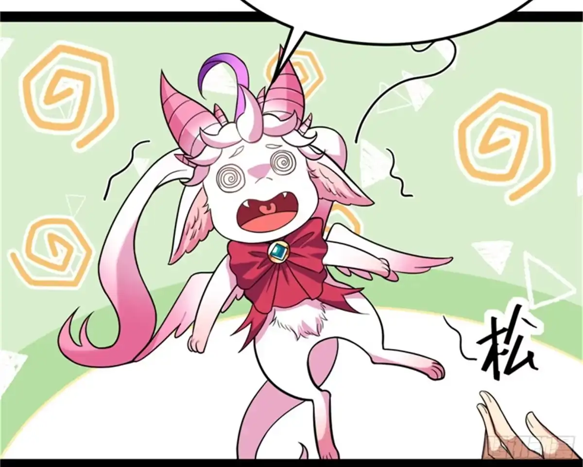 《打爆诸天》小队成双，祸福难料 第8页