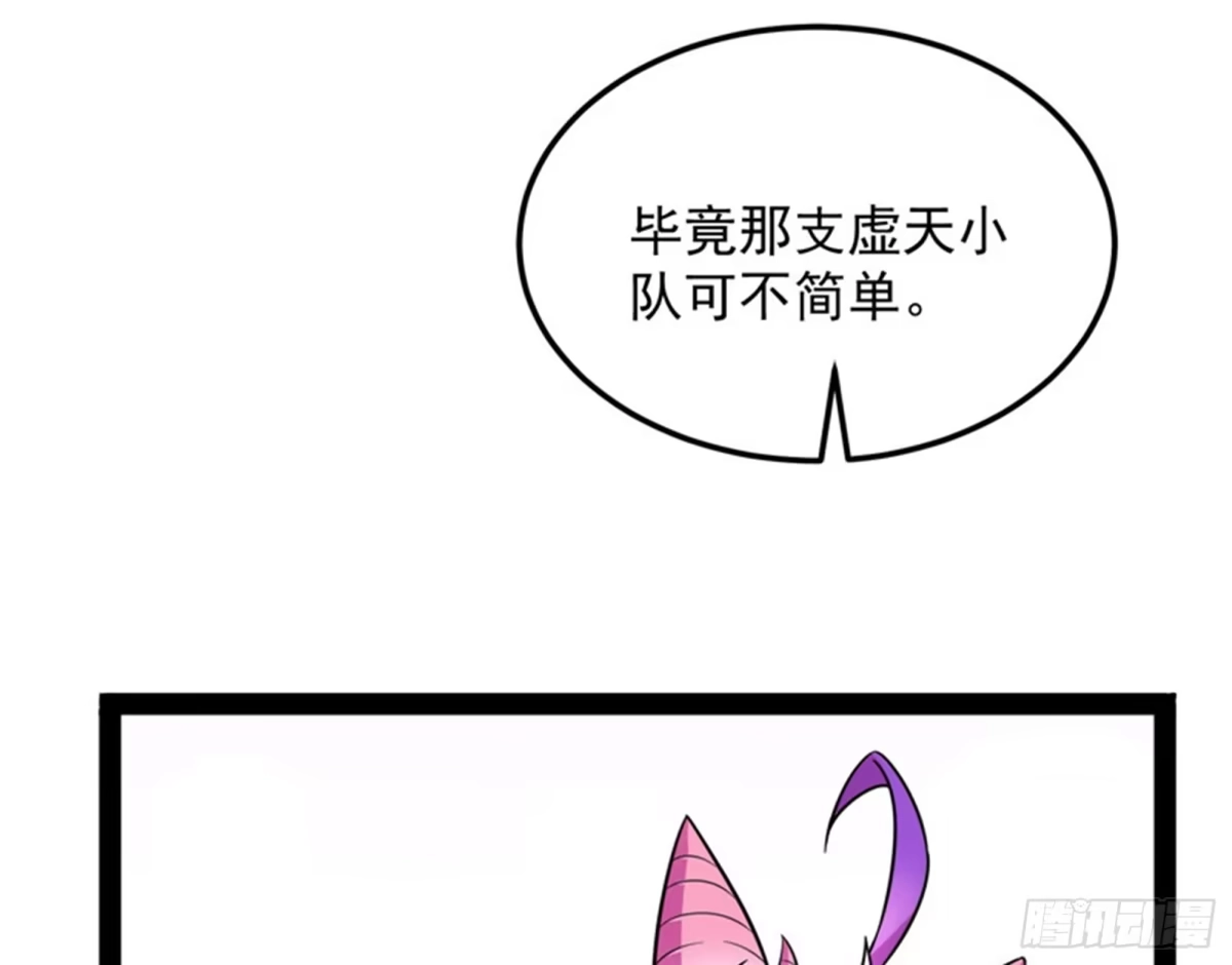 《打爆诸天》小队成双，祸福难料 第87页