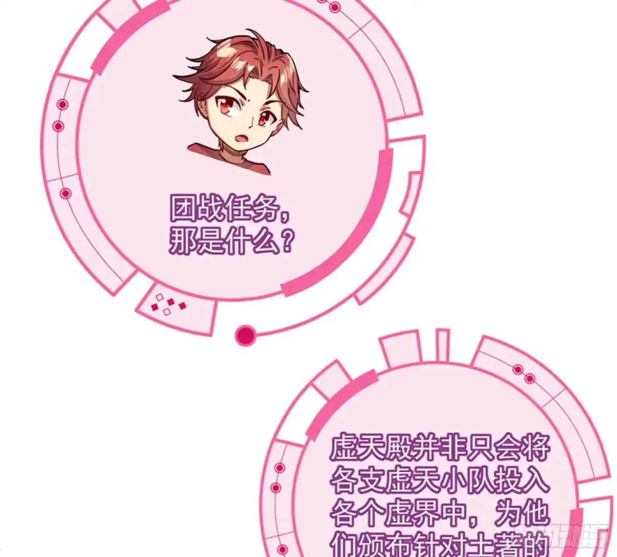 《打爆诸天》小队成双，祸福难料 第45页