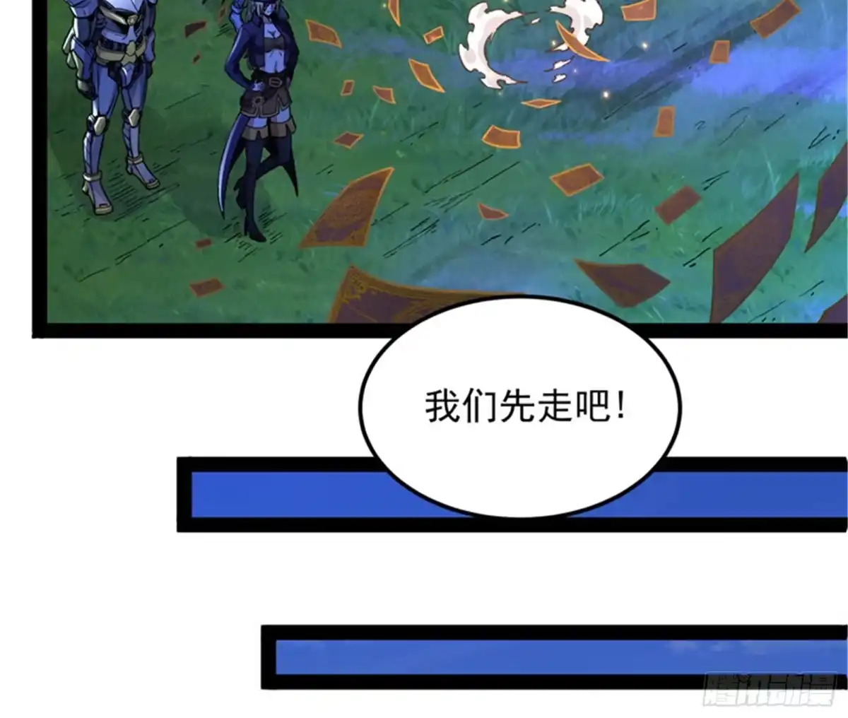 《打爆诸天》小队成双，祸福难料 第65页