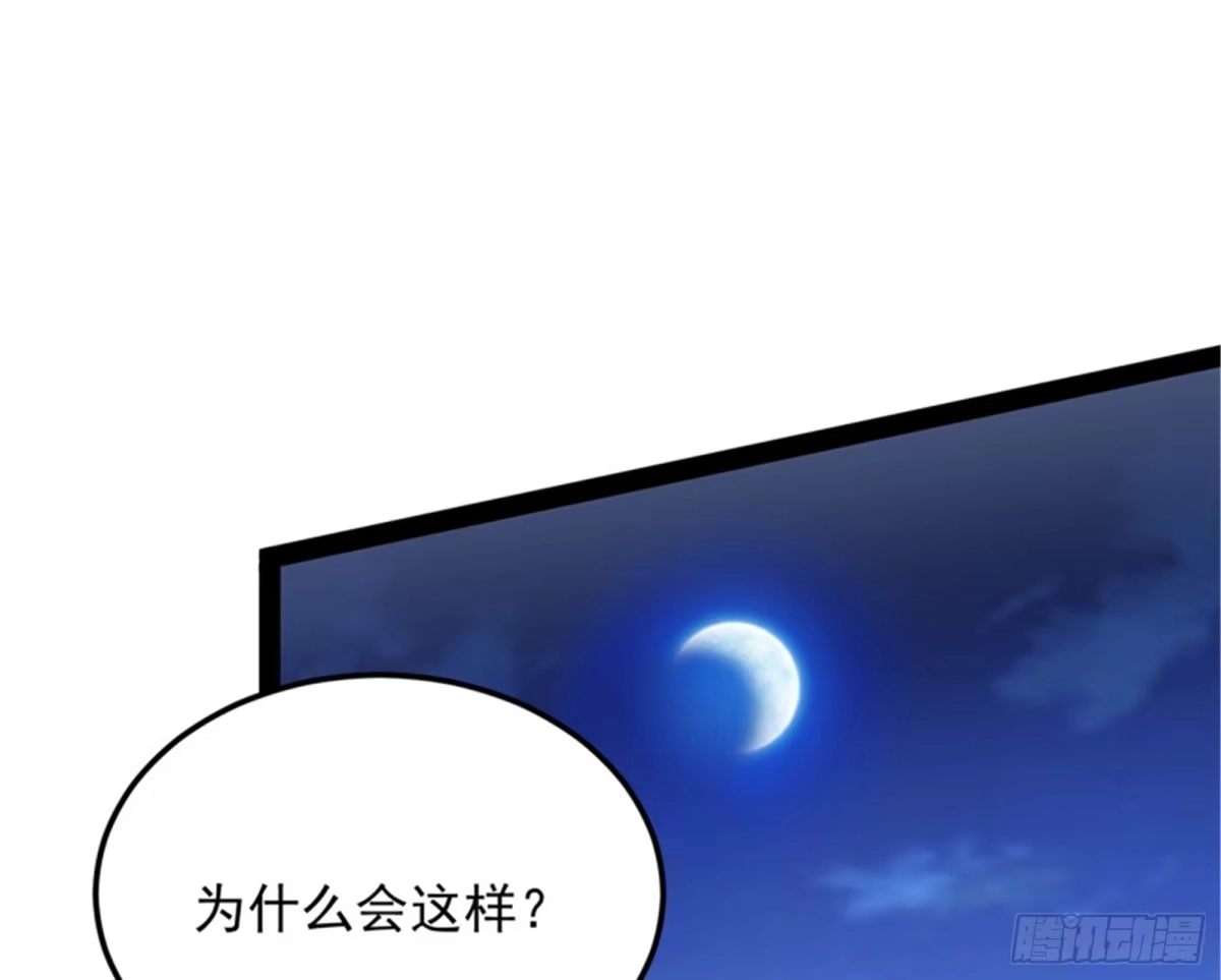《打爆诸天》小队成双，祸福难料 第3页