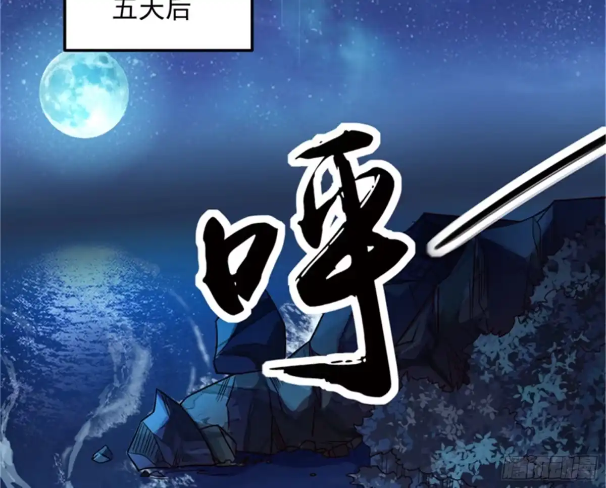 《打爆诸天》小队成双，祸福难料 第18页