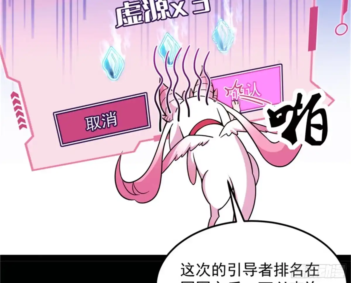 《打爆诸天》小队成双，祸福难料 第15页