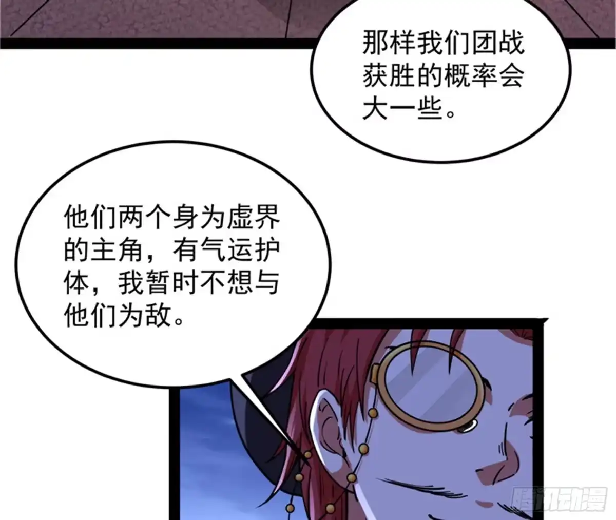 《打爆诸天》小队成双，祸福难料 第73页