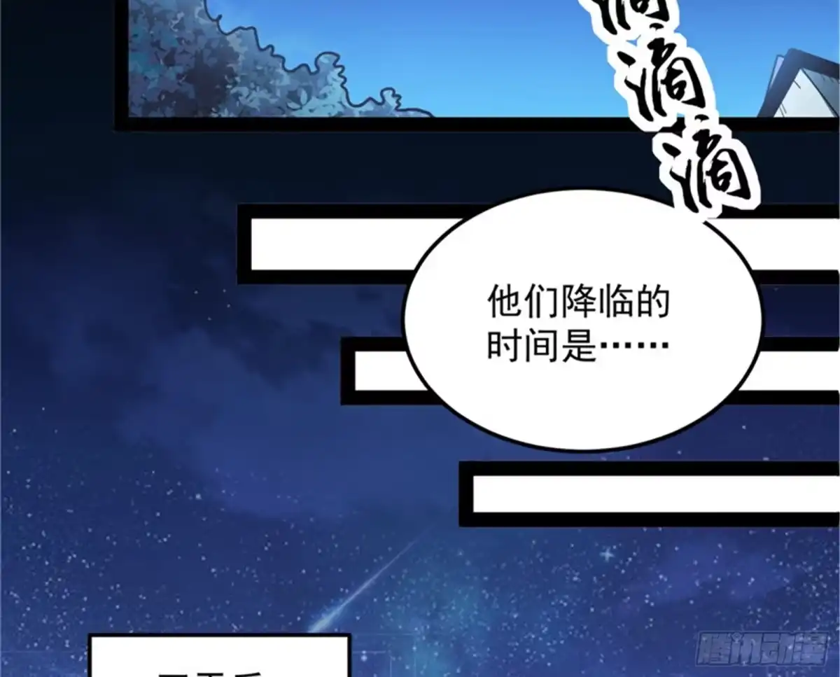 《打爆诸天》小队成双，祸福难料 第17页