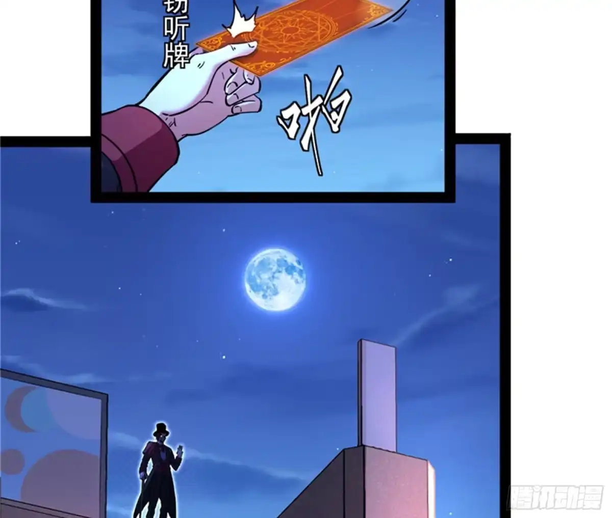 《打爆诸天》小队成双，祸福难料 第68页