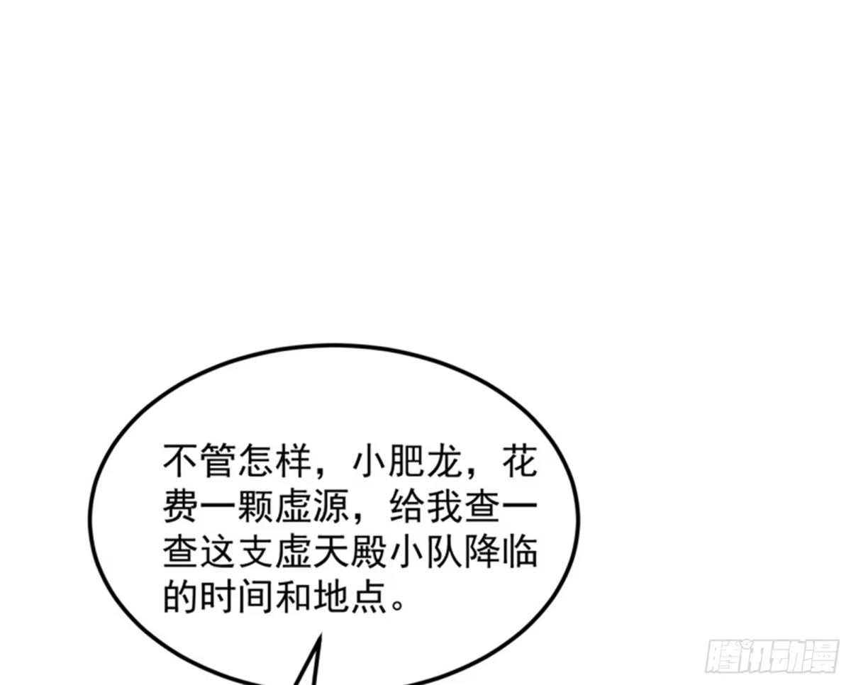 《打爆诸天》小队成双，祸福难料 第12页