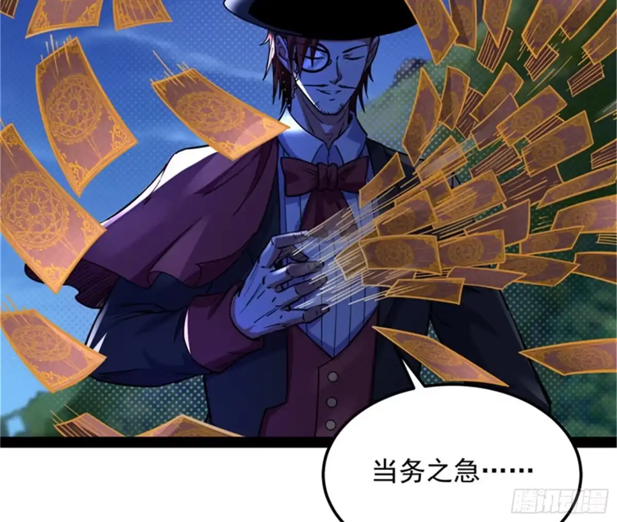 《打爆诸天》小队成双，祸福难料 第63页