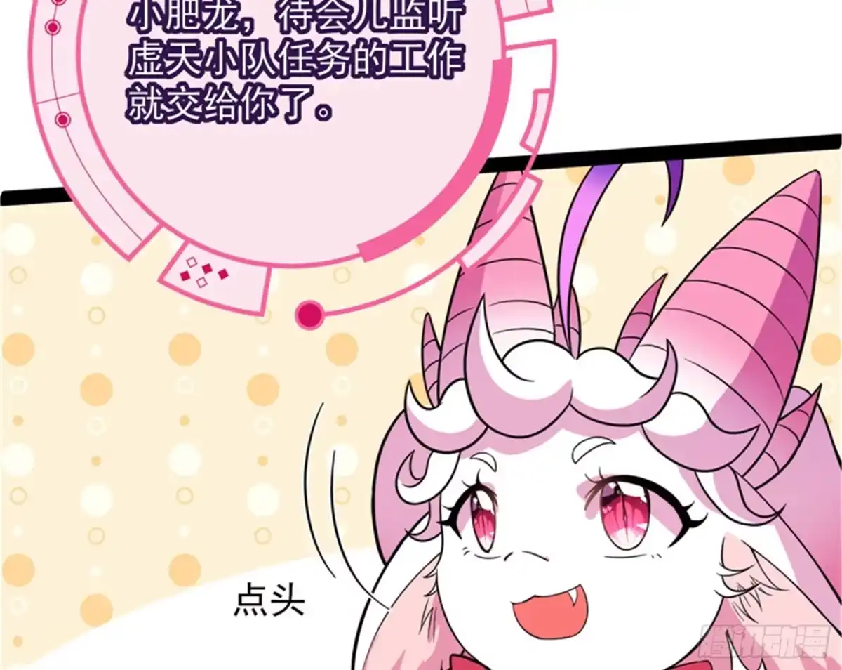 《打爆诸天》小队成双，祸福难料 第26页