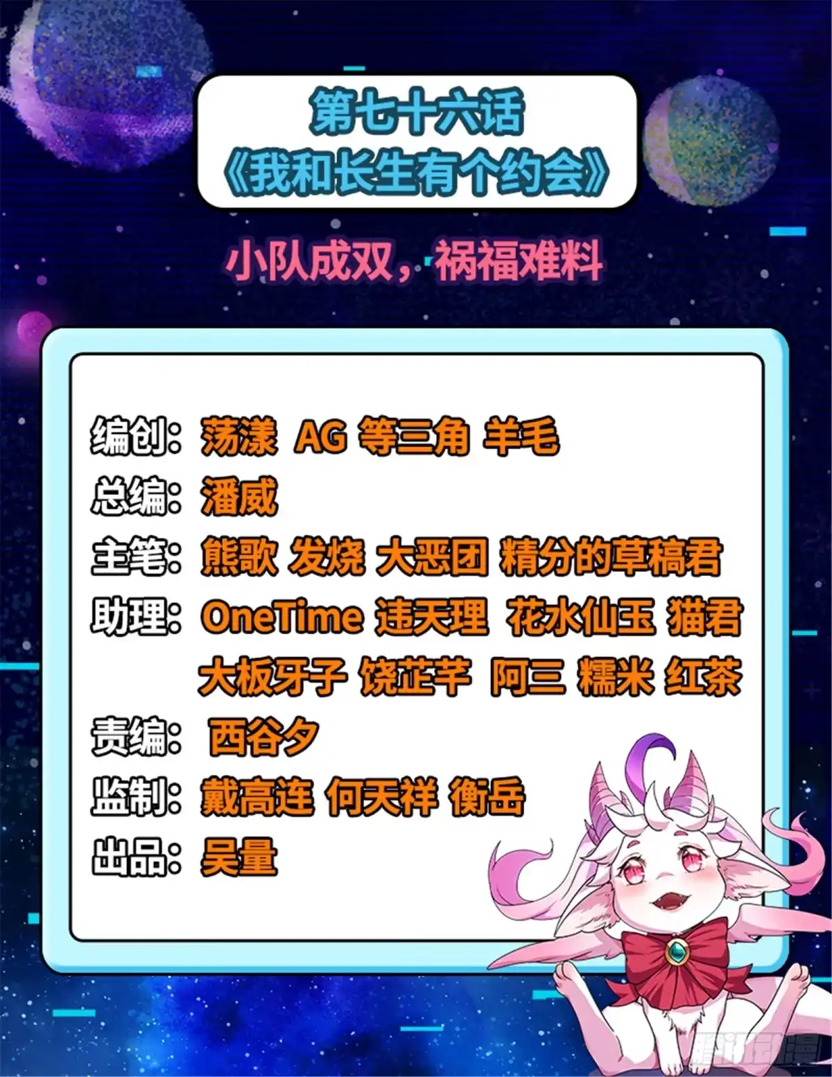 《打爆诸天》小队成双，祸福难料 第2页