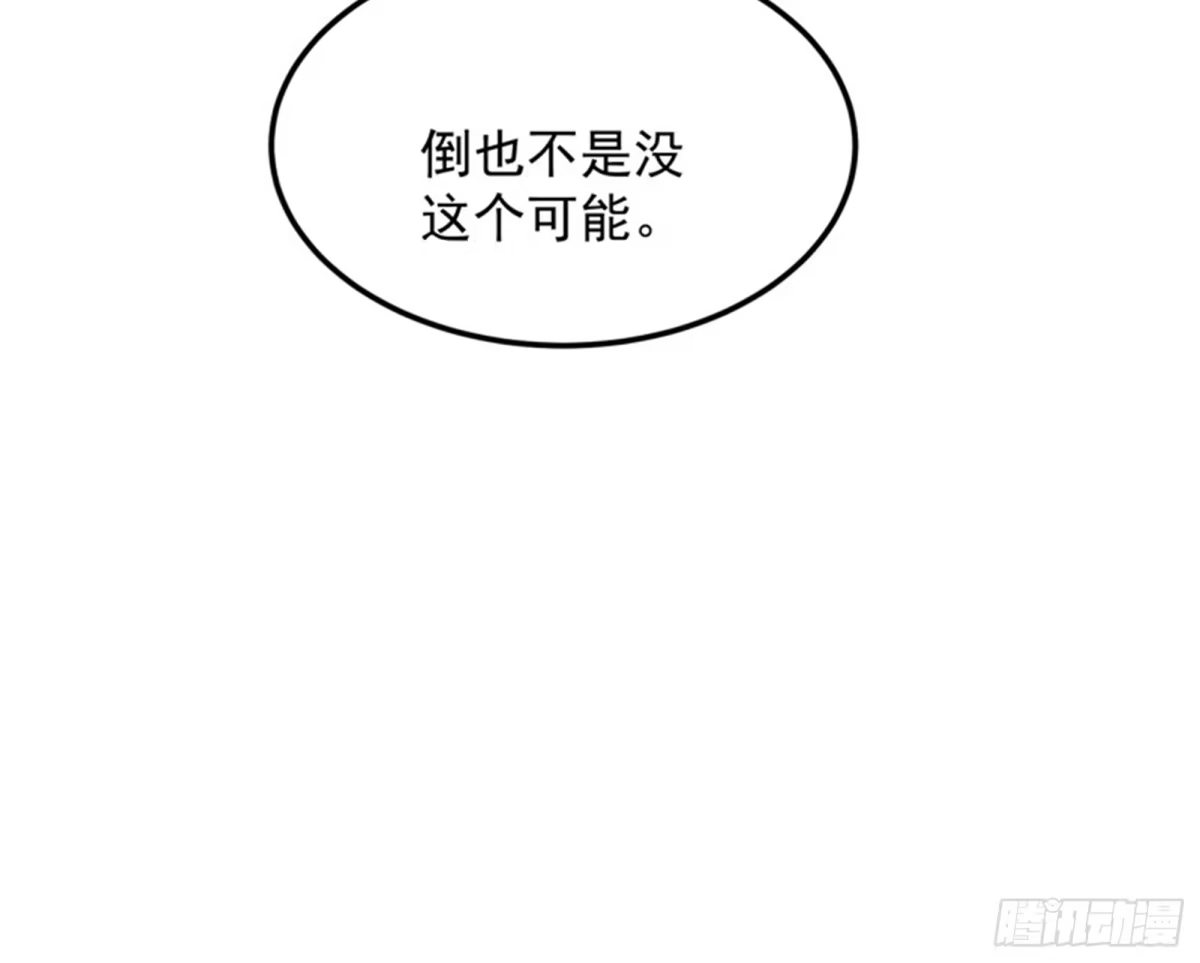 《打爆诸天》小队成双，祸福难料 第11页