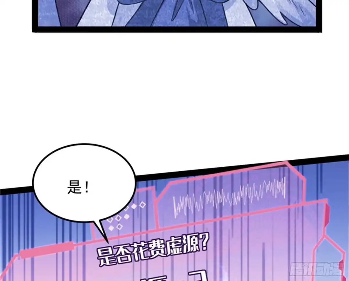 《打爆诸天》小队成双，祸福难料 第14页